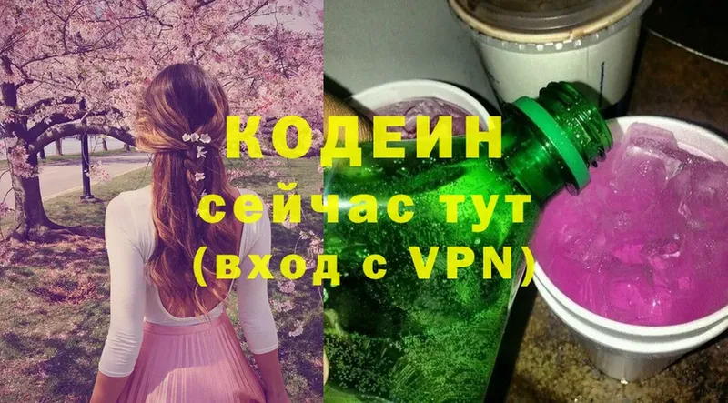 Кодеиновый сироп Lean напиток Lean (лин)  ОМГ ОМГ зеркало  Йошкар-Ола 